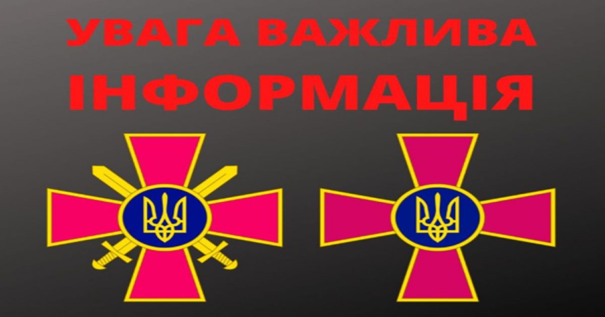 Официально